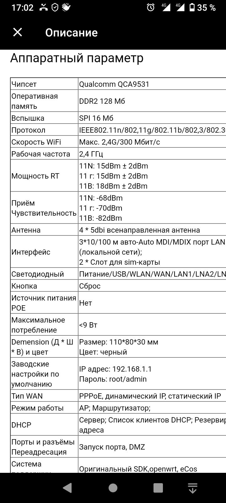 Продам  WI-Fi маршрутизатор (роутер) CHANEVE на 2 sim карты