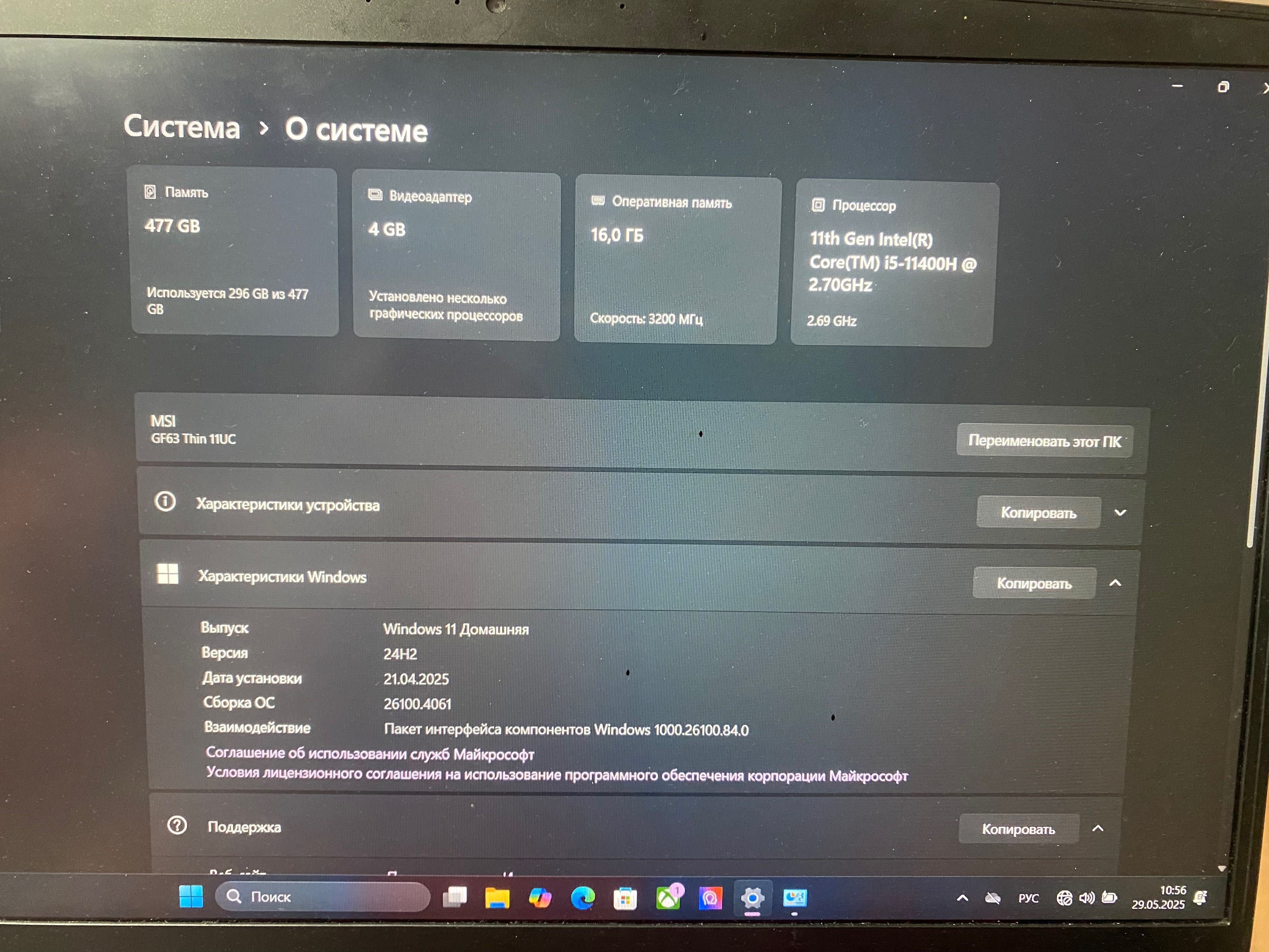 sprzedam laptopa, MSI