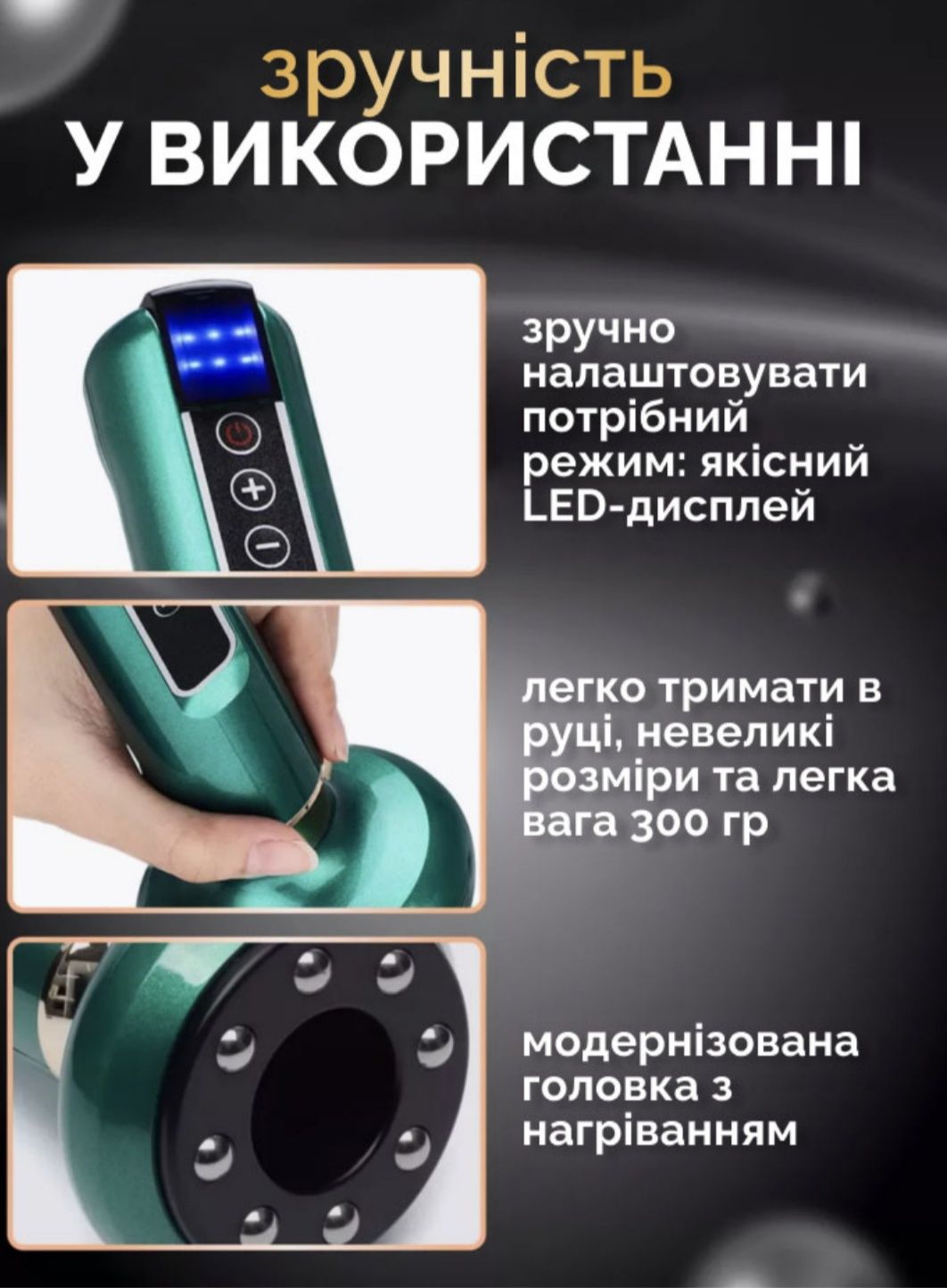 Вакуумний масажер для тіла з інфрачервоним підігрівом
