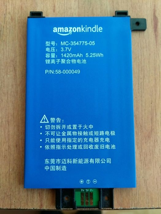 Аккумулятор Amazon Kindle Keyboard, Touch, Paperwhite 1, 2, 3.