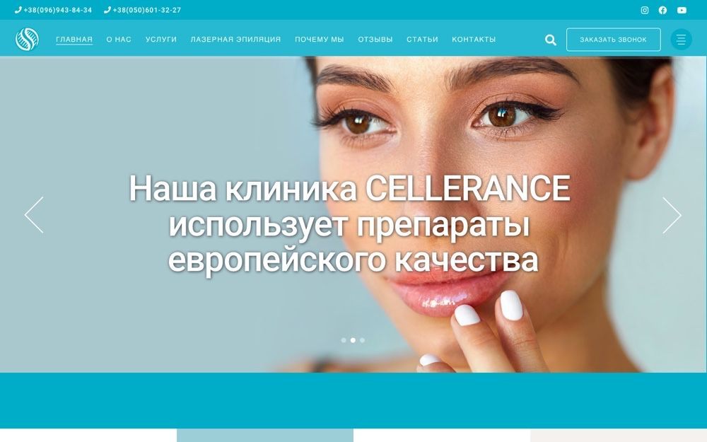 Создание сайта, Создать сайт, Сделать сайт, Доработка сайта