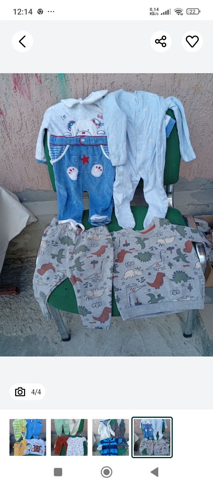 Отдам бесплатно для мальчика