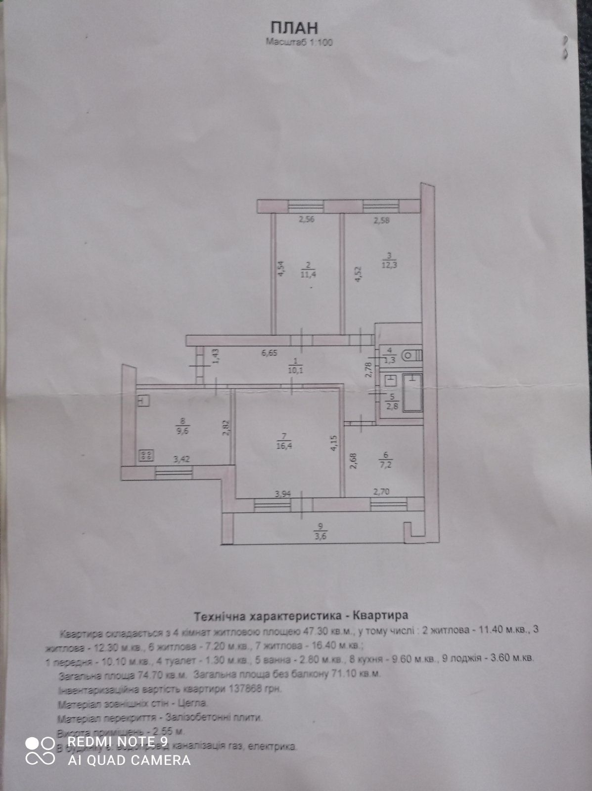 Продам 4-х комн. квартиру ПЗТО