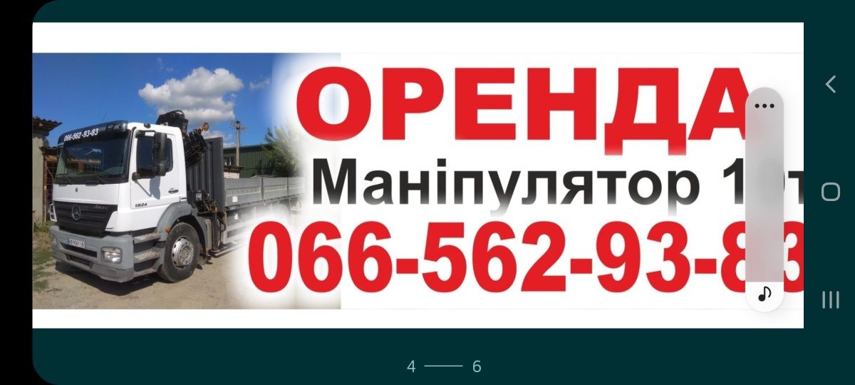 Обухів плюти трипілля українка Послуги Екскаватор .спецтехніка. камаз