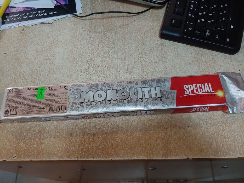 Електроди Monolith Special ЦЛ-11 (3мм) 1кг по нержавіючій сталі