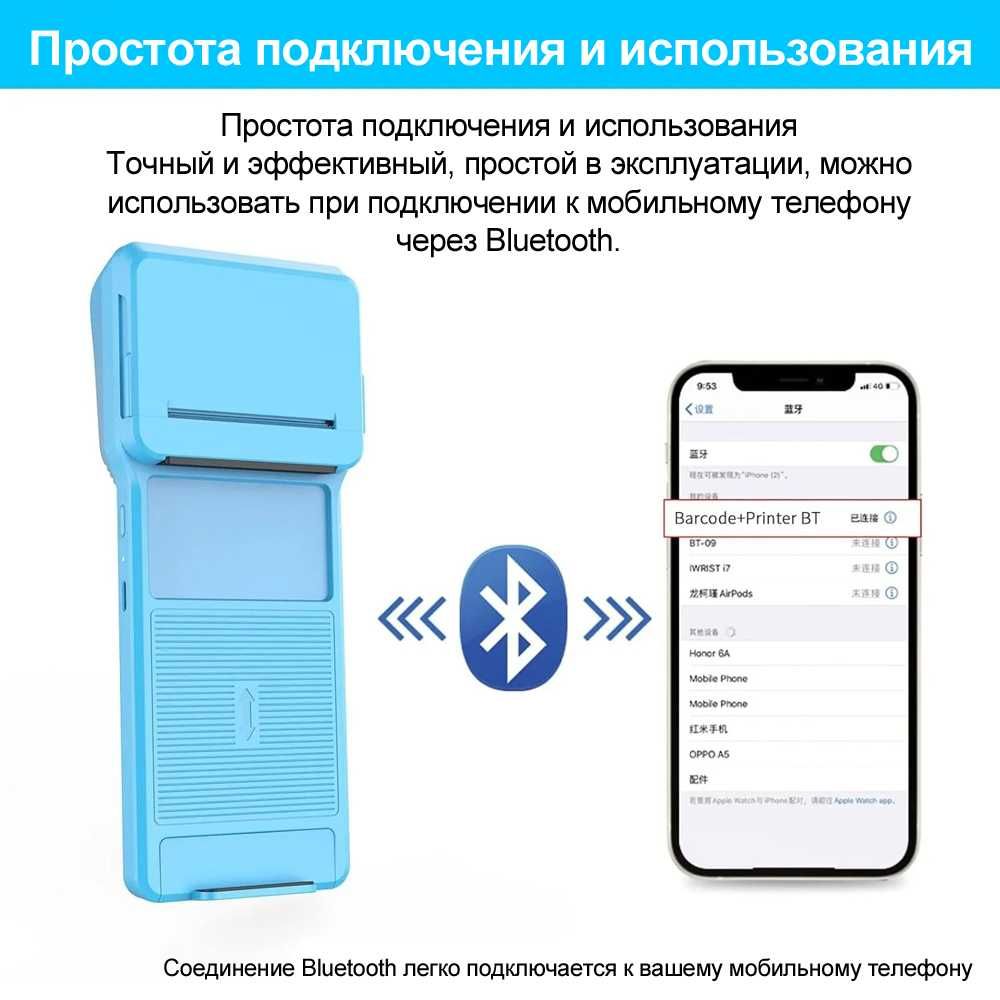 POS-принтер чеков Bluetooth + сканер + NFC держатель для телефона