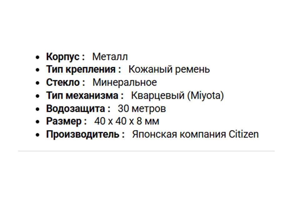 Годинник наручний, Японський бренд