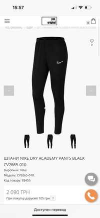 Nike Dri-Fit,  спортивні штані орігінальні