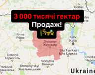 Продаж! Аграрної землі 3 000 тисячі ГА, Приватна власність