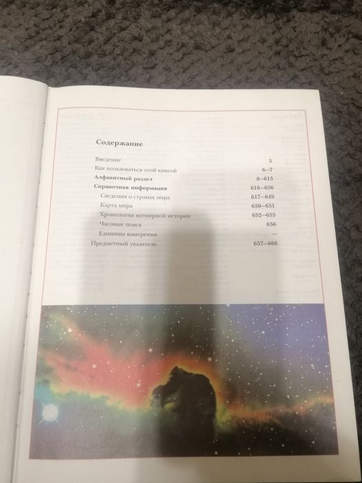 Атласы автодорог, топографические карты для туристов и энциклопедия д