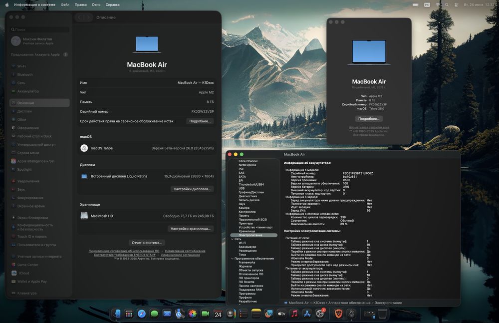 MacBook Air 15” (2023, M2) + Подарунок