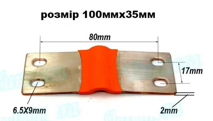 Гнучка шина 2 мм для акумуляторів LiFePO4 до 320 амперів
