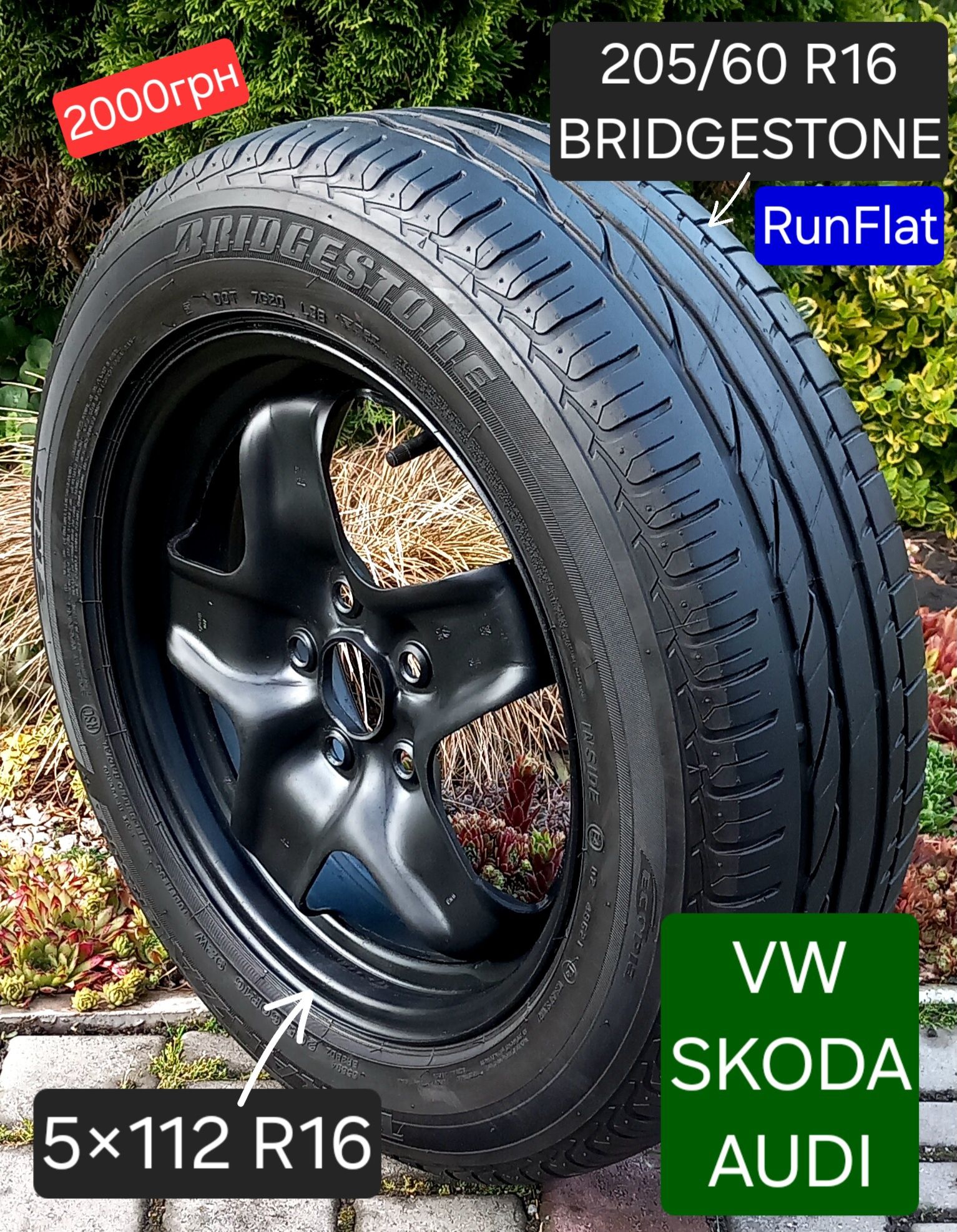 Запаска R16 5x112 Mercedes VOLKSWAGEN VW Skoda Audi докатка