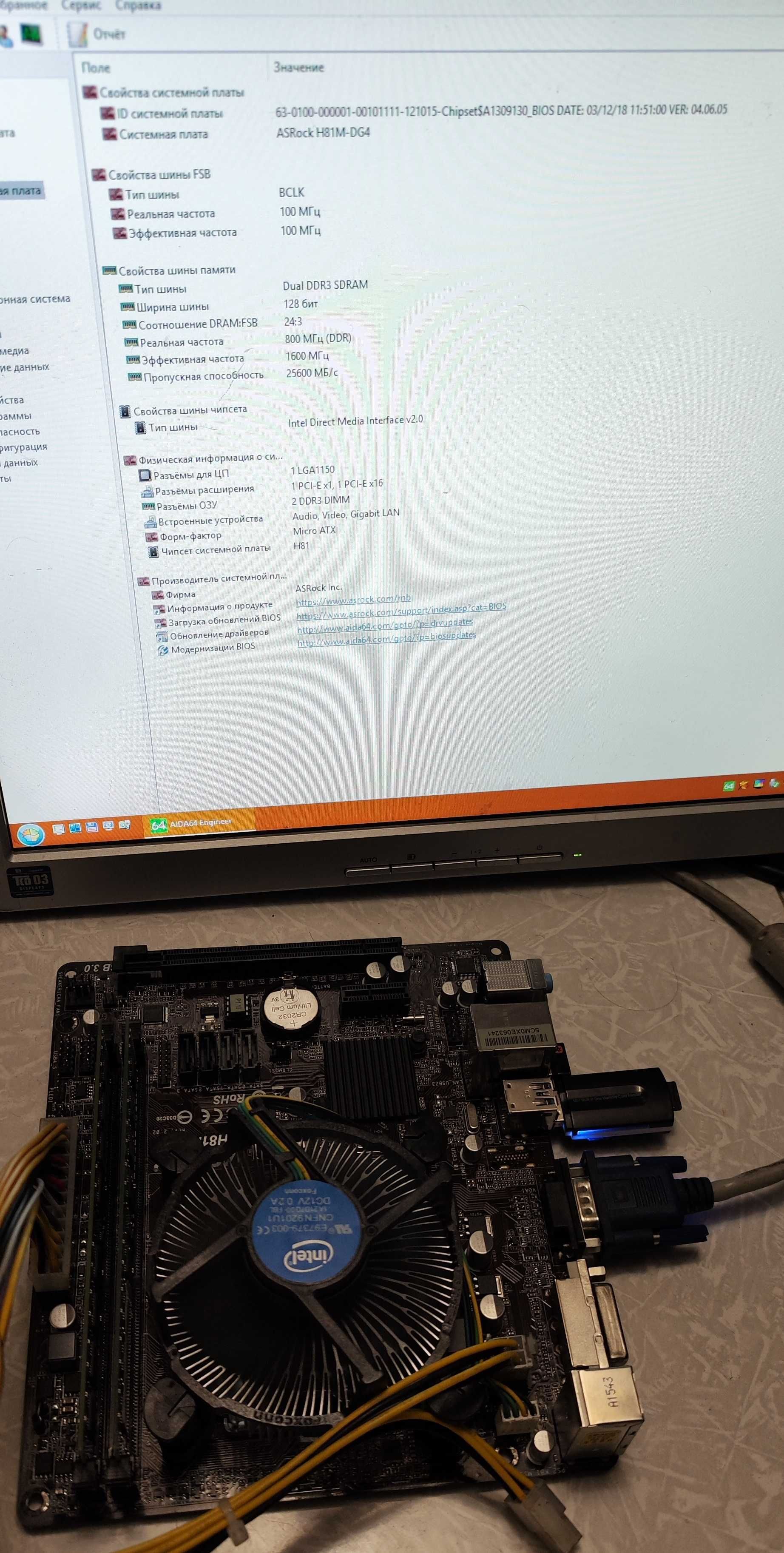 Комплект s1150 (ASRock H81M-DG4 -Core I3 4170 -8Gb Ddr3)