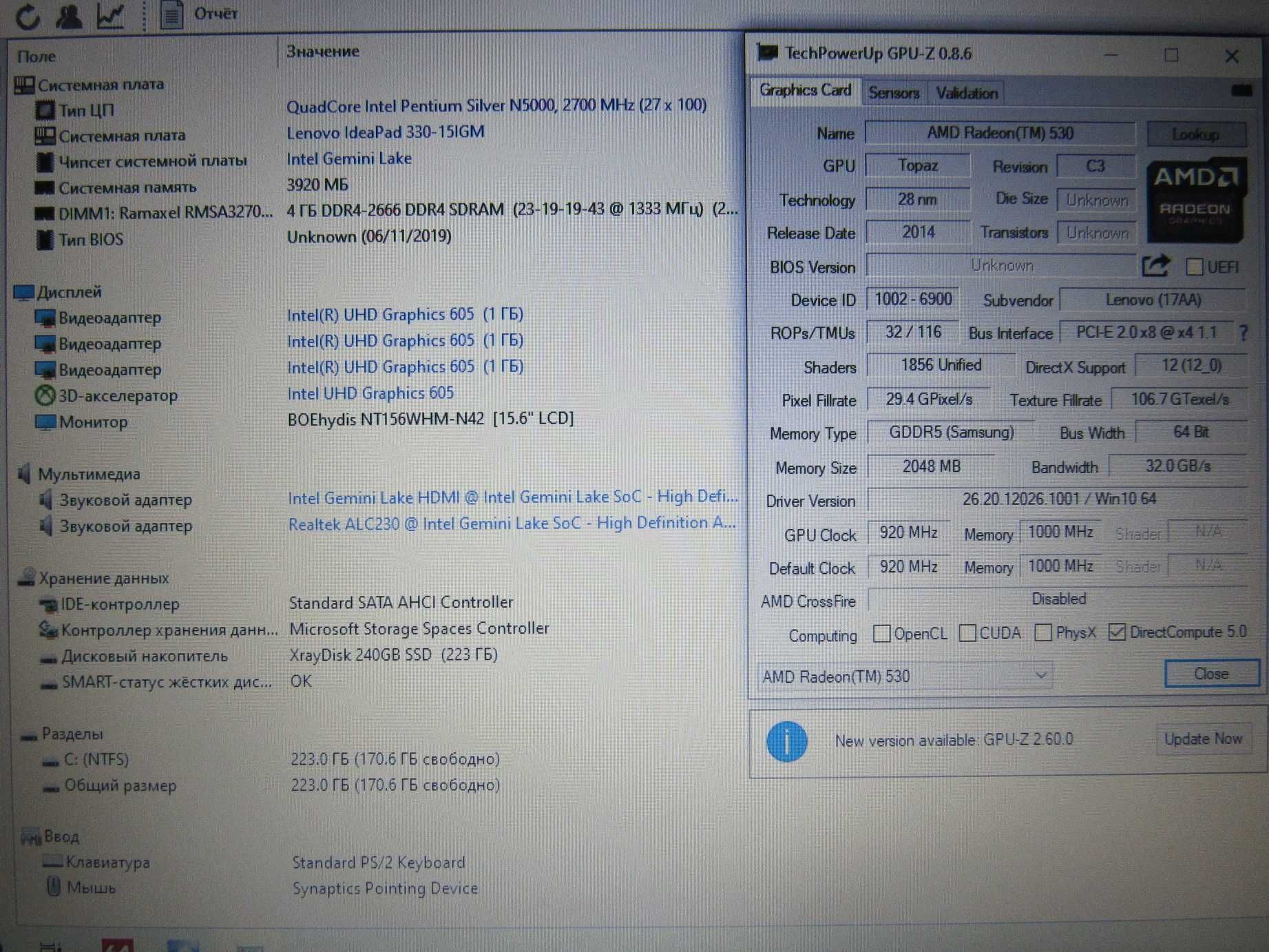 Ноутбук Lenovo 15.6 / Intel Pentium N5000/ 4Gb/ SSD240/ Radeon 530 2Gb