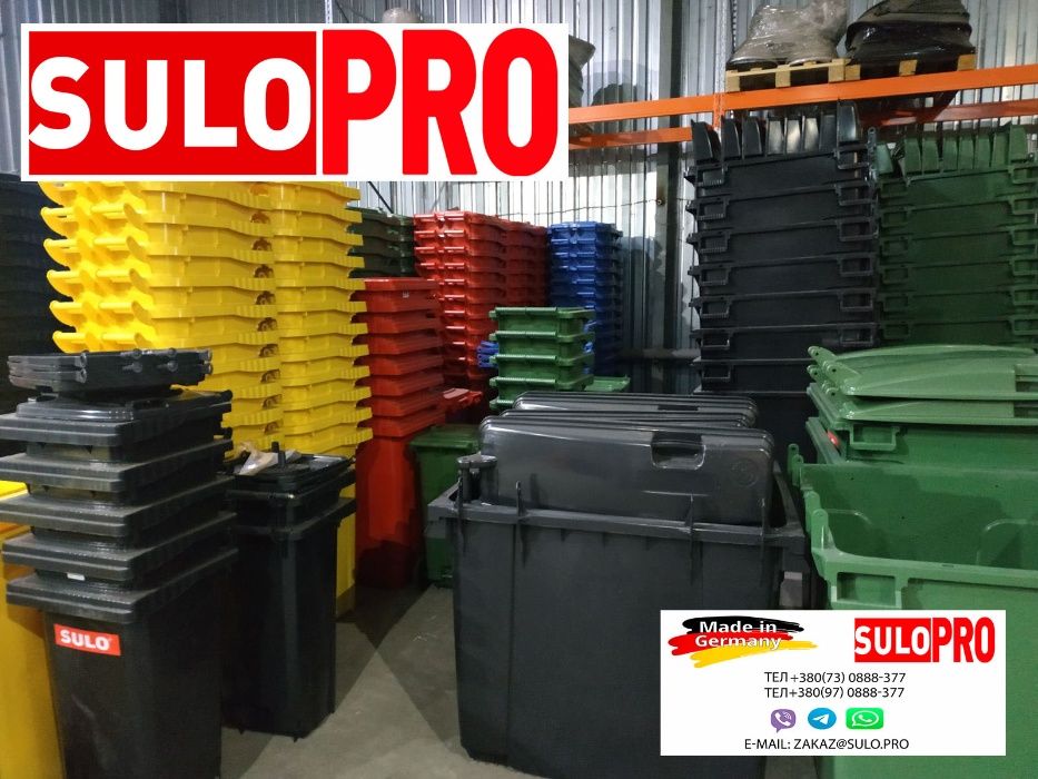 Контейнер для мусора SULO 1100 Лит (мусорный бак)