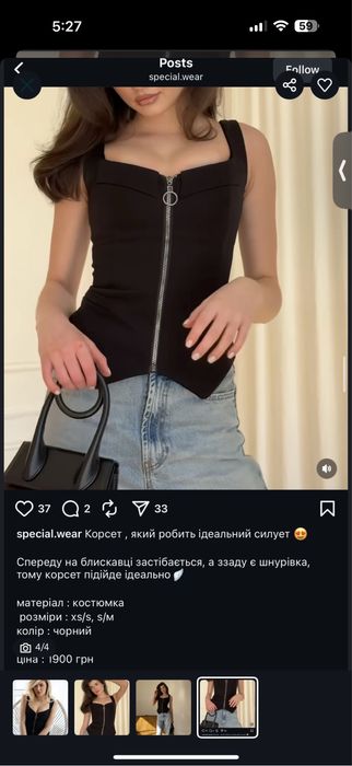 Корсет з утяжкою