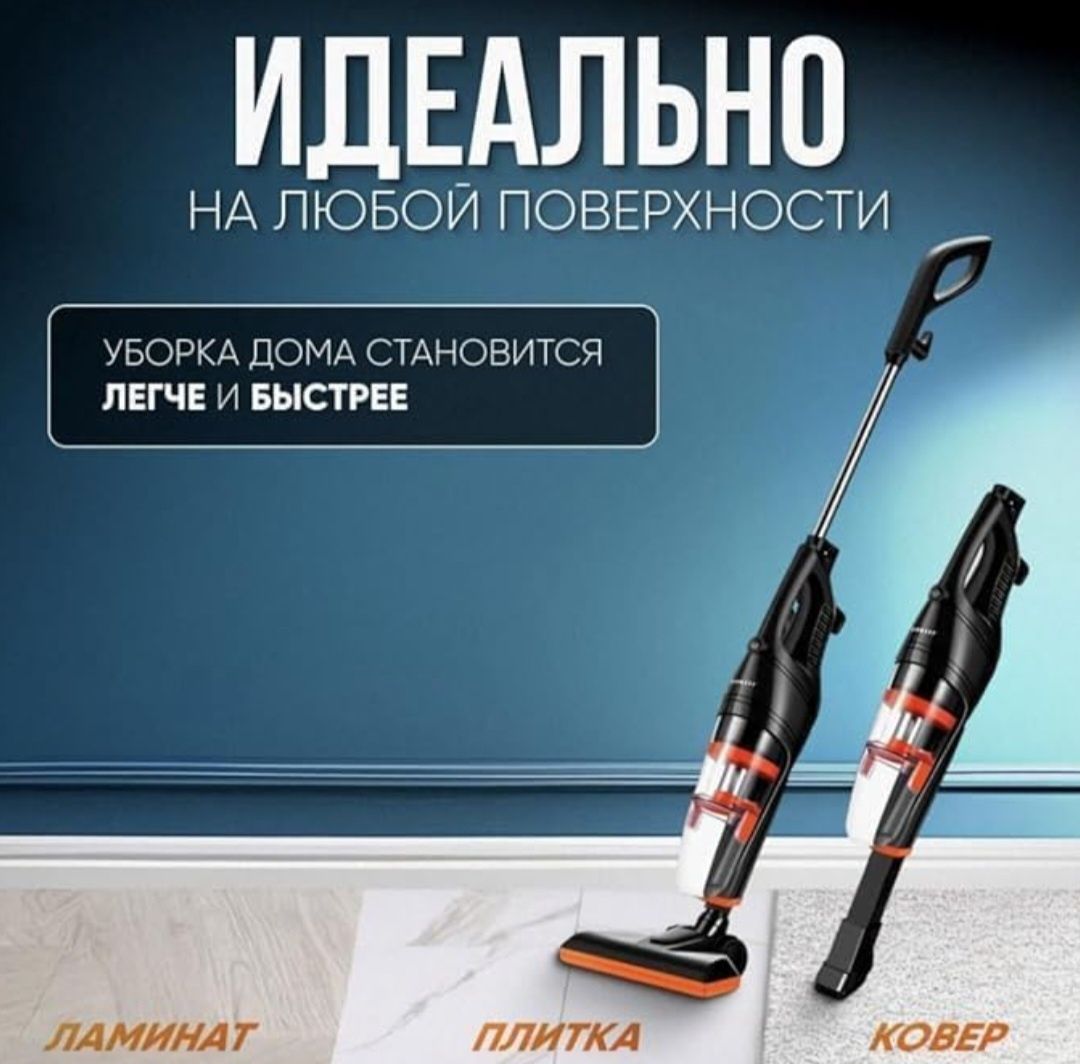 Вертикальний пилосос Sokany SK-13036