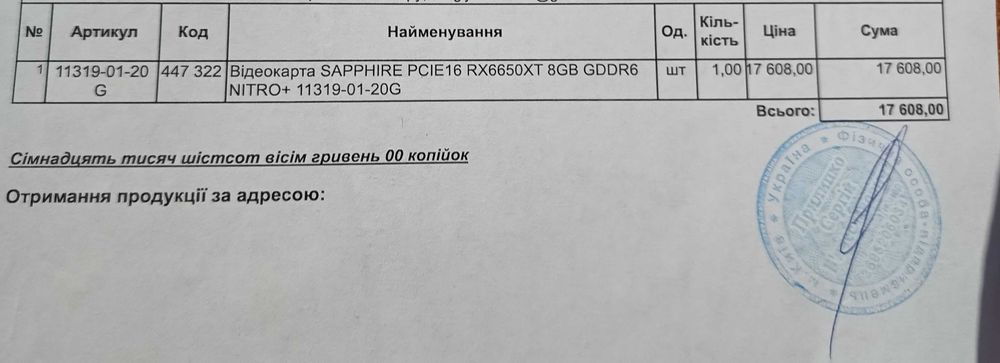 Відеокарта Sapphire AMD Radeon RX 6650 XT 8GB Nitro+