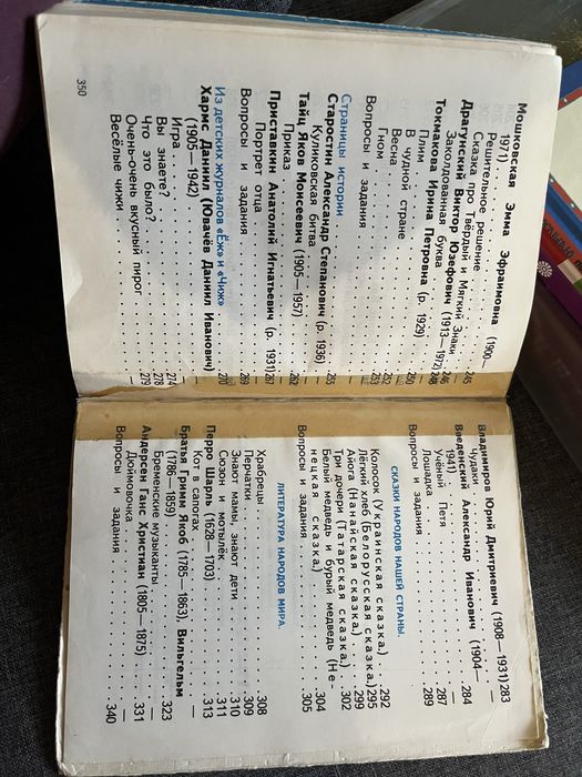 Родная речь 1 класс  М.В.Голованова