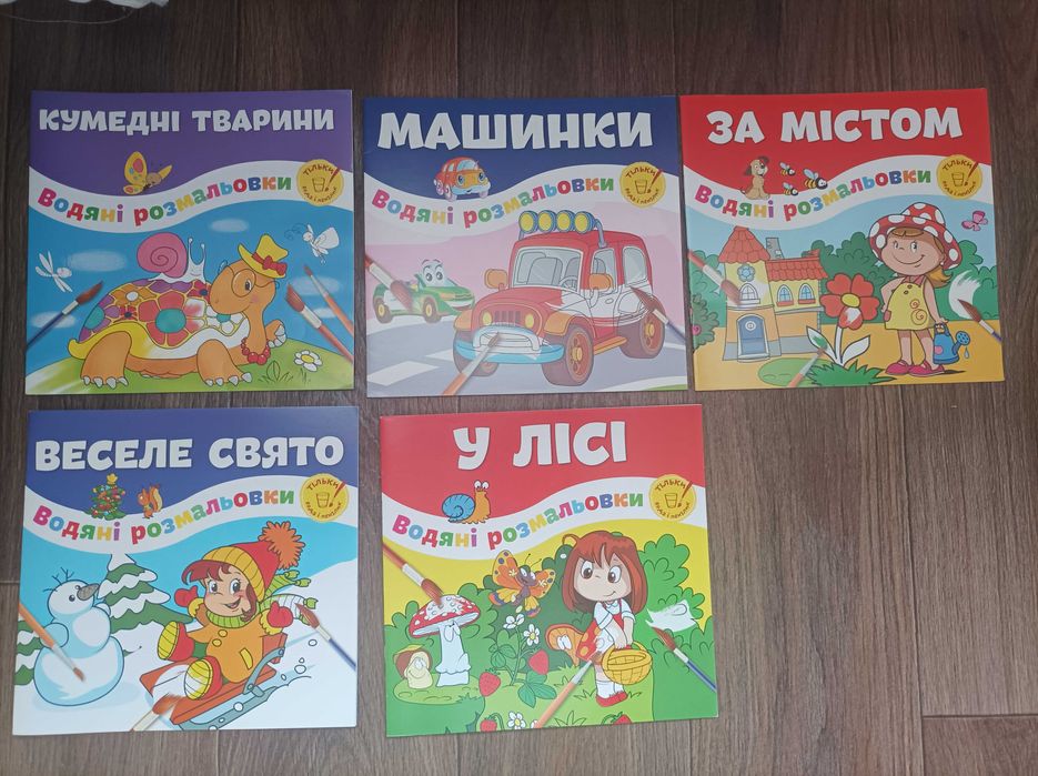 Дитячі книги в наявності