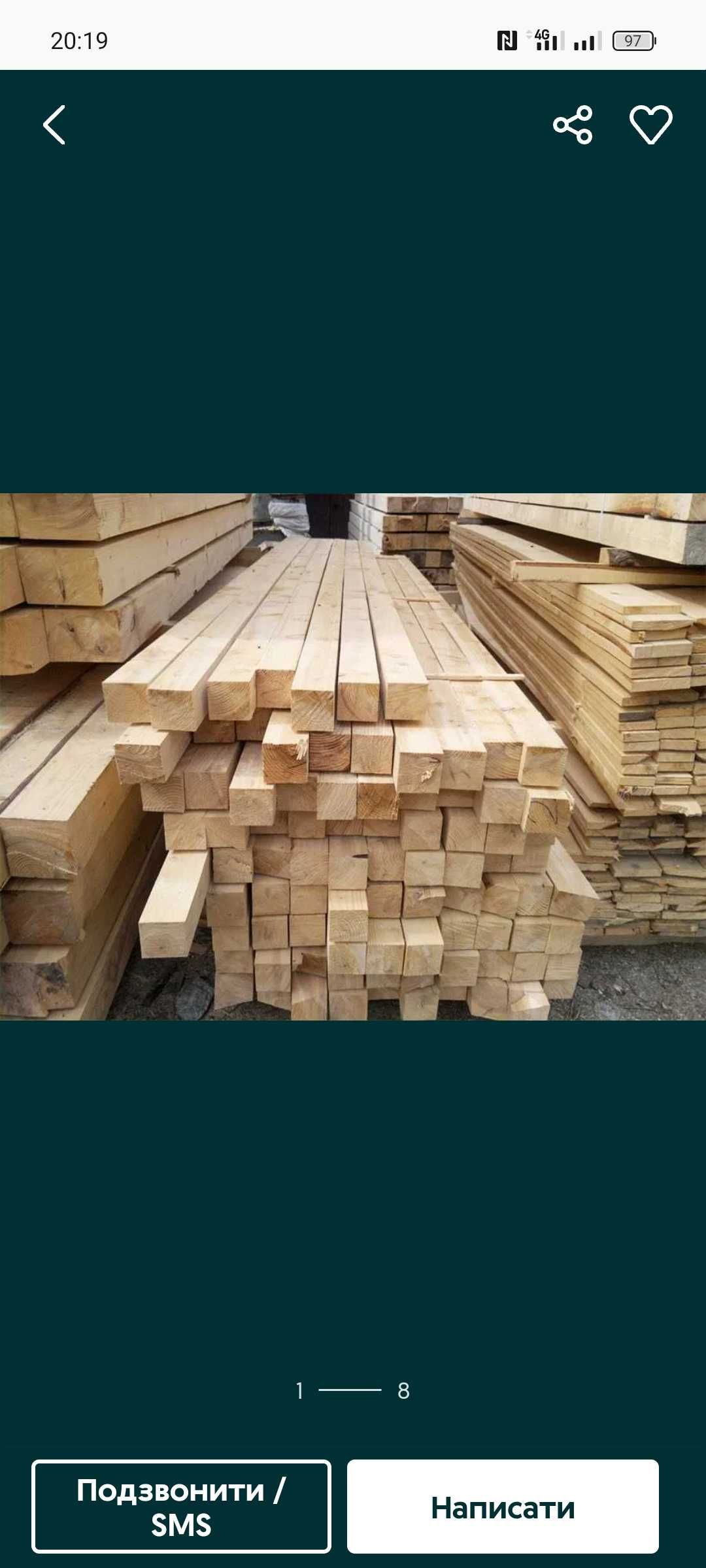 Доска, Брусок    100/100 сосновый ,150/50 -6 м 3 м 2 м