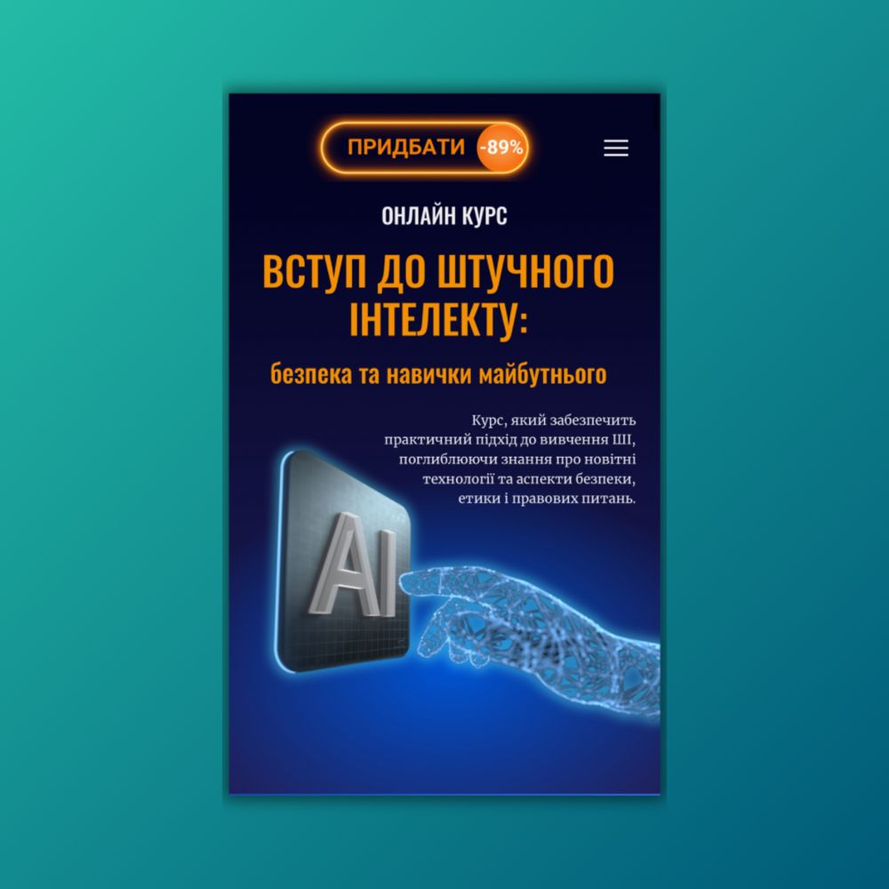 Зроблю тобі крутий сайт! Лендінг, інтрернет-магазин. Розробка сайтів
