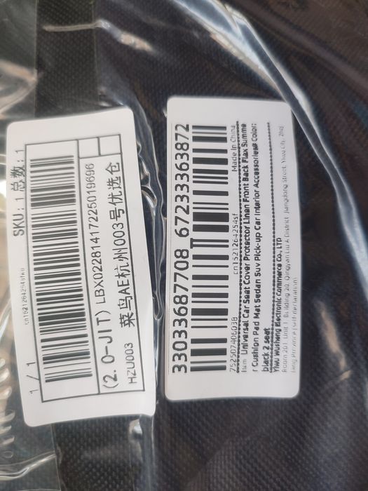 Накидки сидіння авто