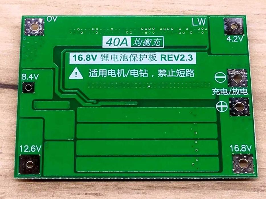Контроллер заряда BMS с балансировкой 40A (12-17V) 4S новый