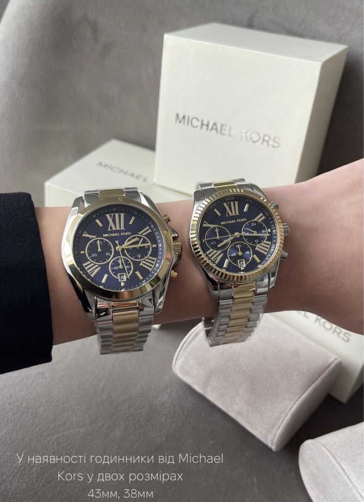 Годинник Michael Kors