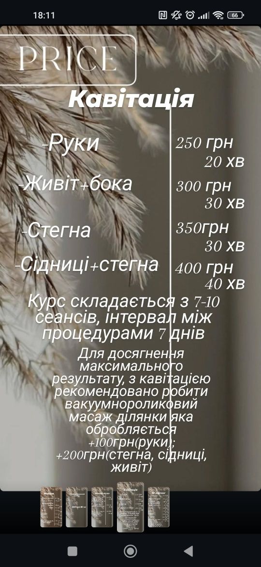 Апаратний та ручний масаж