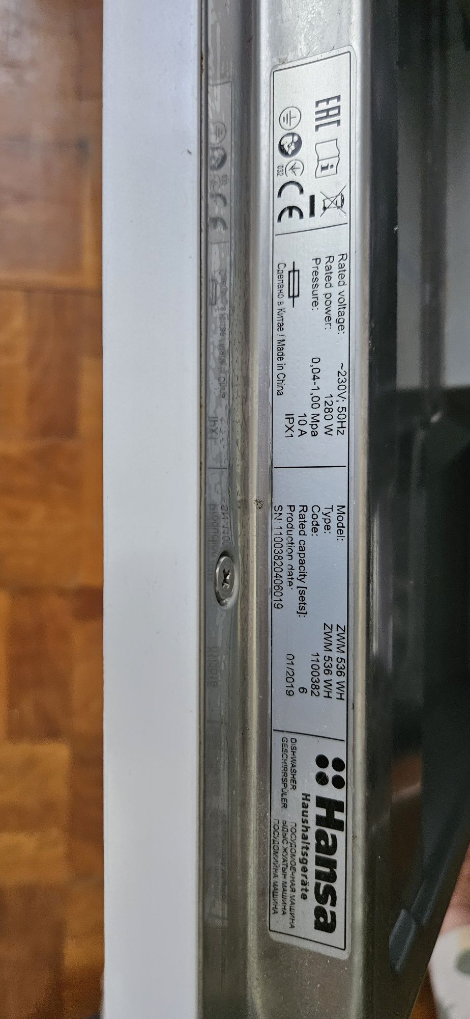 Посудомийка Hansa ZWM536ZH