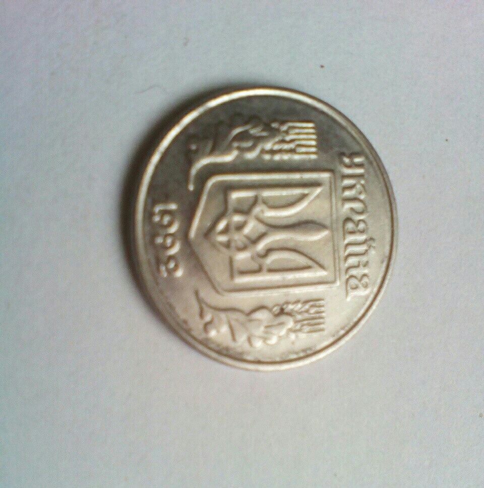 1 копійка 1992 р.