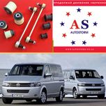 Стойка / тяга / втулка стабилизатора Volkswagen T5 с ГАРАНТИЕЙ