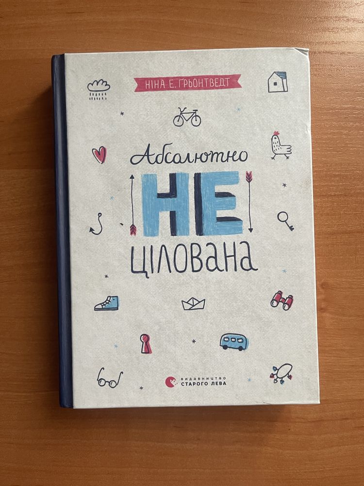 Книга Абсолютно не цілована