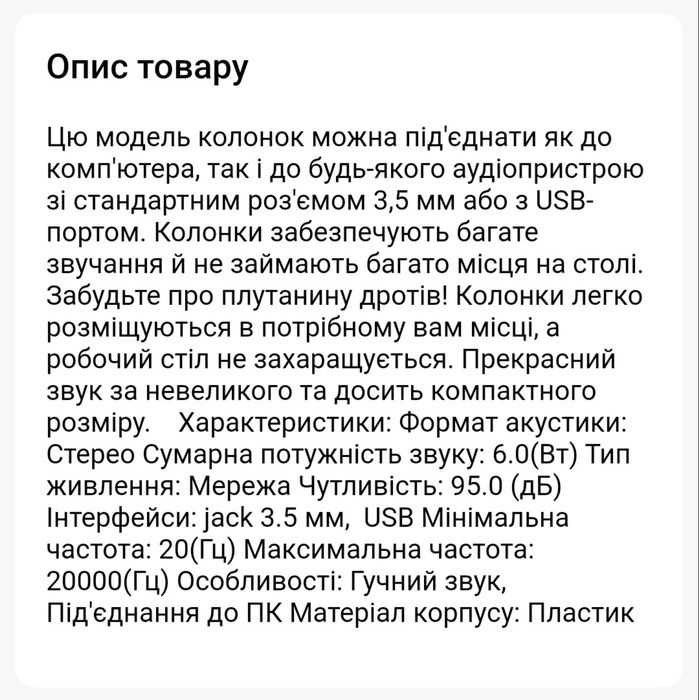 Колонки портативні з AUX та USB дротами.