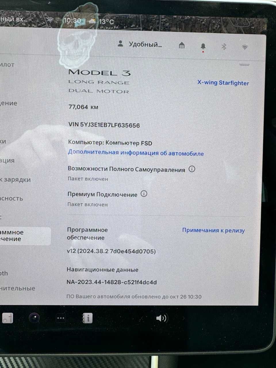 Tesla Model 3 Long Range Dual Motor 2020
