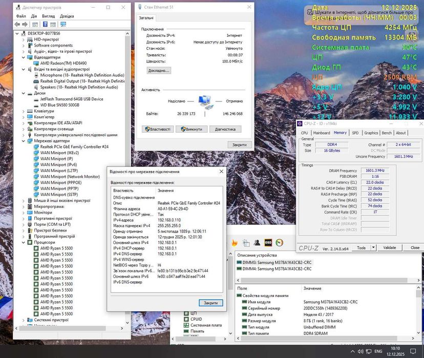 Top Комплект АМ4 Steel Legend b450+5500+16Gb
