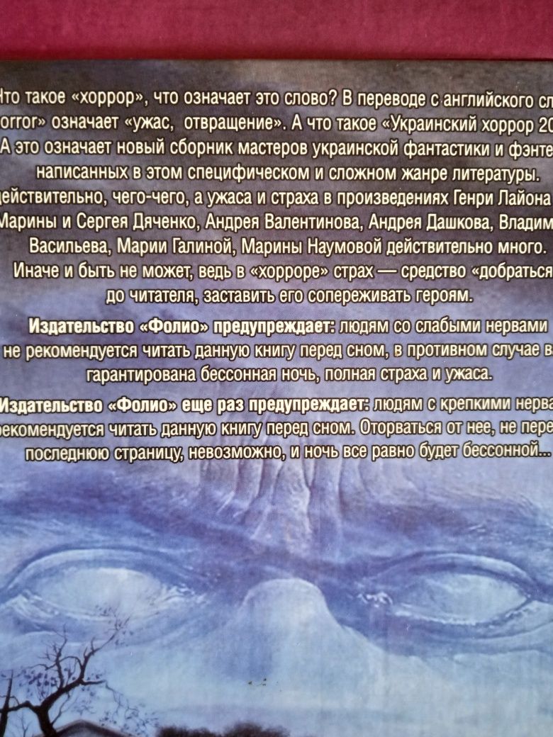 Детективы,  хоррор