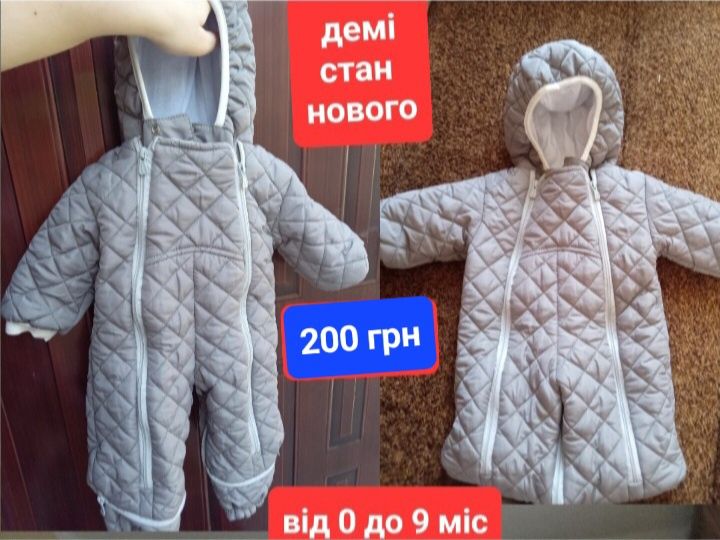 Комбінезон демісезонний від народження до 9 міс та 74-80 розмір