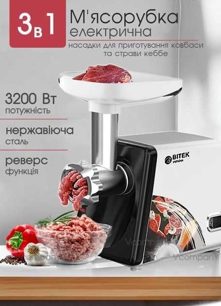 Мясорубка електрическая Bitek Электромясорубка електромясорубка 3200Вт