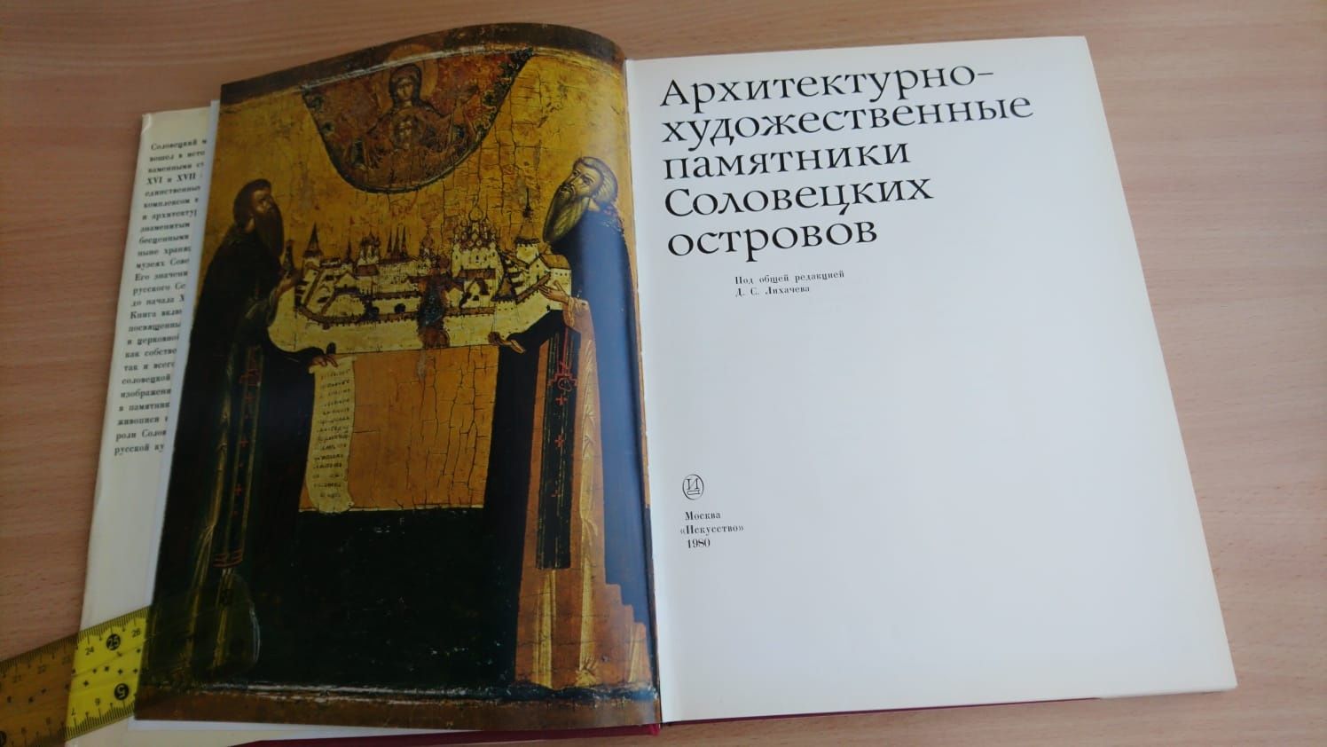 Архитектурно-художественные памятники Соловецких островов