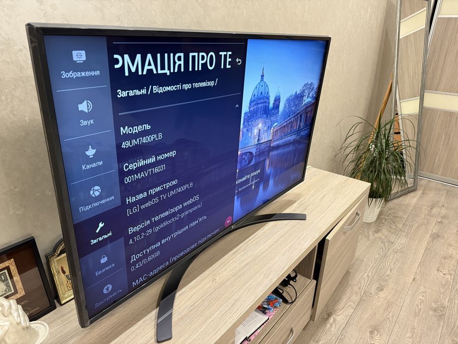 Телевізор LG 50 діагонал 4К WI-Fi