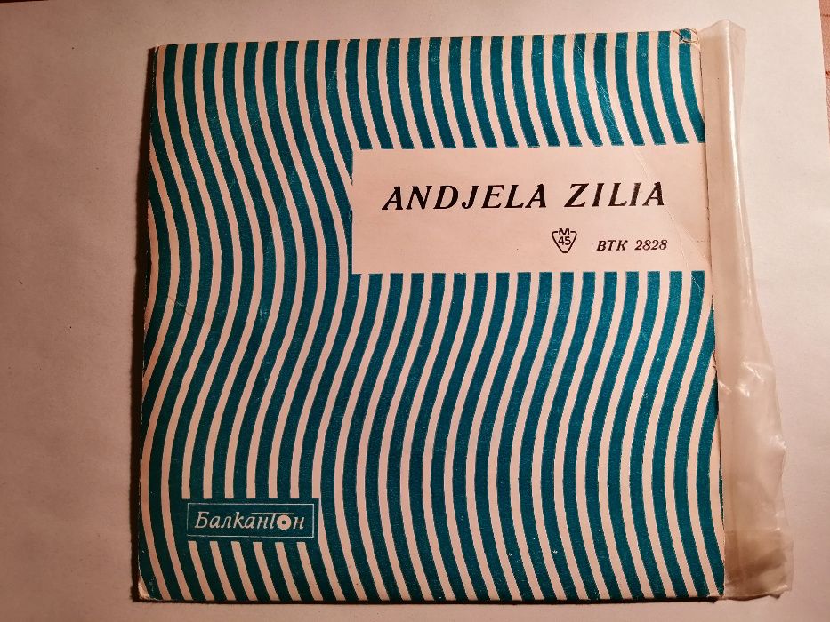 Andjela Zilia - My Dear / Manga single 7" VG 1971 vinyl