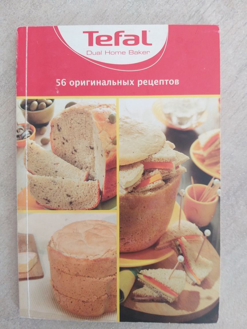 Хлебопечка Tefal OW 4002