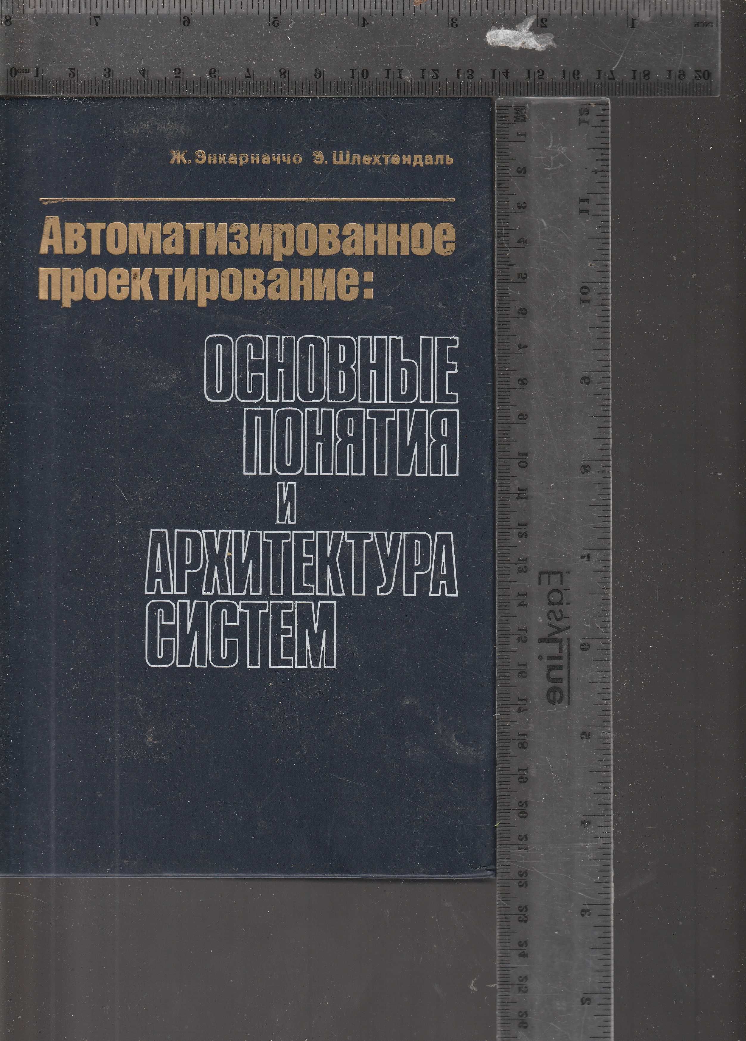 Projektowanie wspomagane komputerowo.