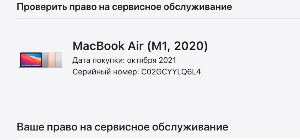 macbook air m1 8/256 gb  состояние!