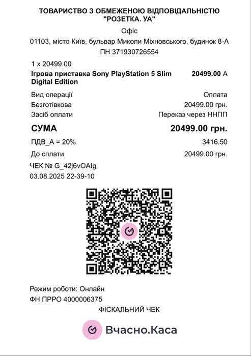 Sony Playstation 5 Slim Digital Edition