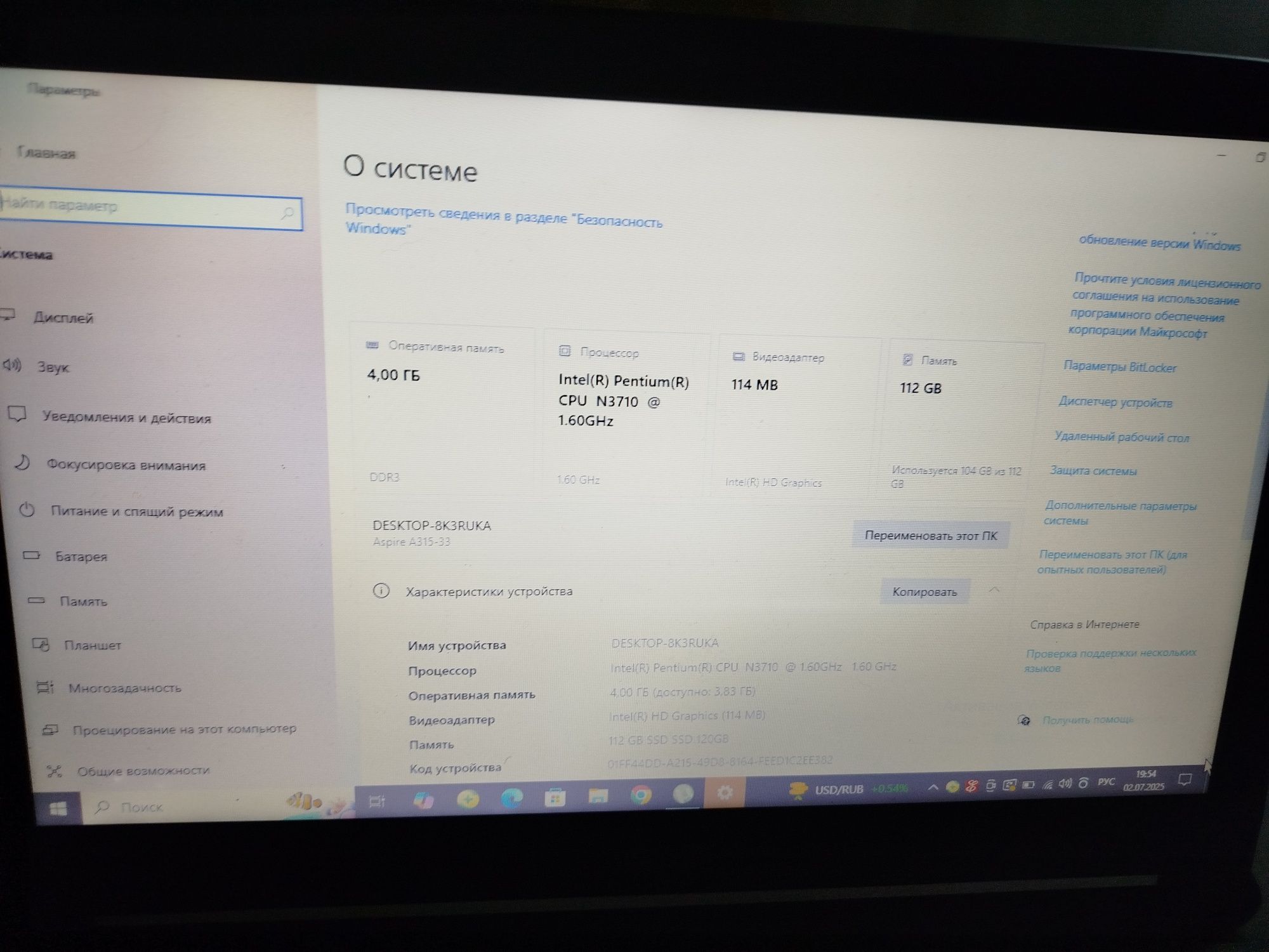 Продам ноут Aspire A315-33