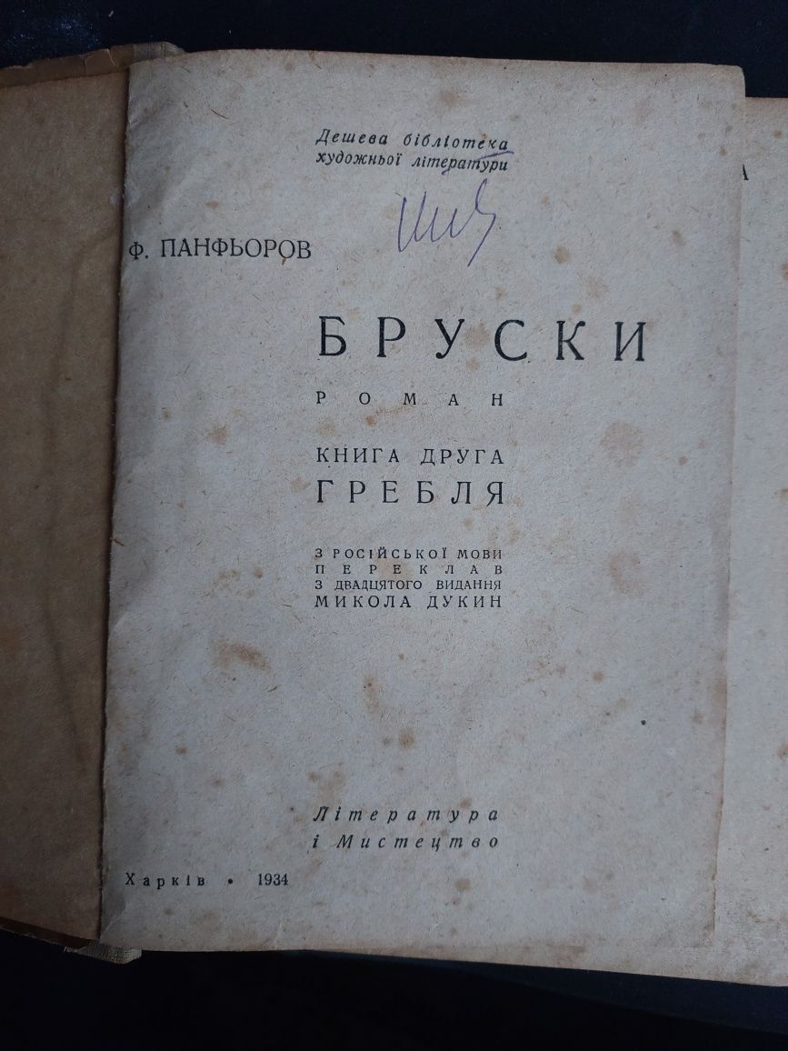 Старовинні книги.Антикварні. Фото. Листівки.